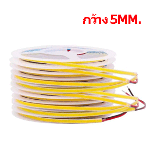 ไฟLEDเส้น COB 24V 10W IP20 5mm. 3000K